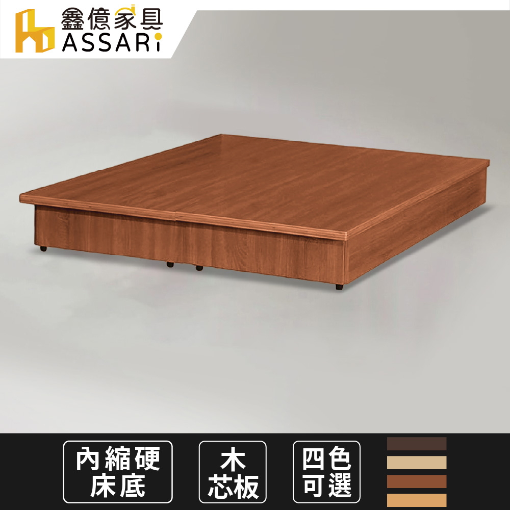 ASSARI-強化6分內縮硬床座/床底/床架-單大3.5尺