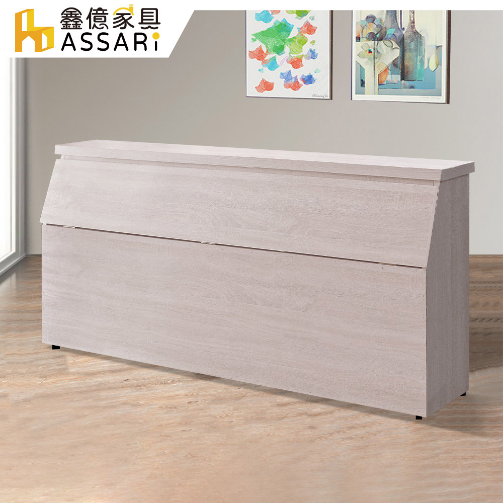 ASSARI-沐星收納床頭箱(雙人5尺)