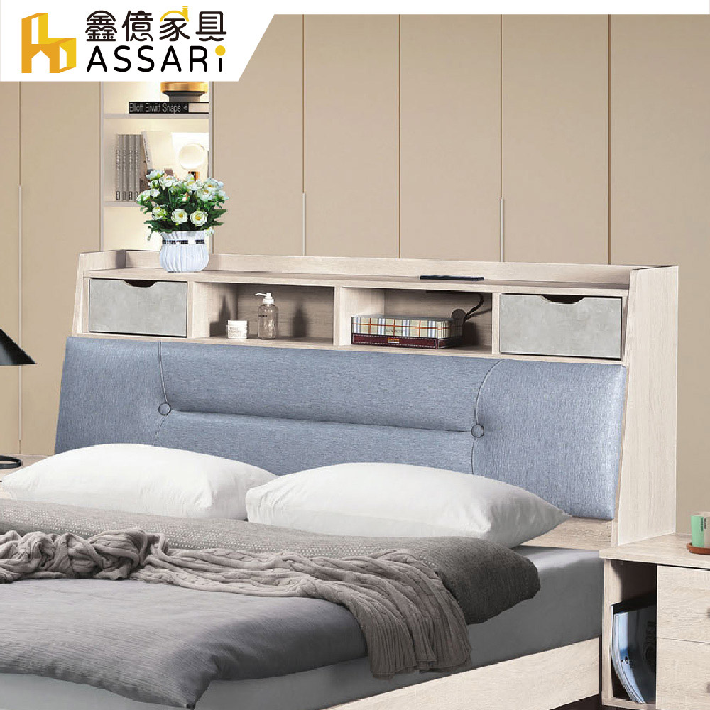 ASSARI-萊德插座床頭箱(雙人5尺)