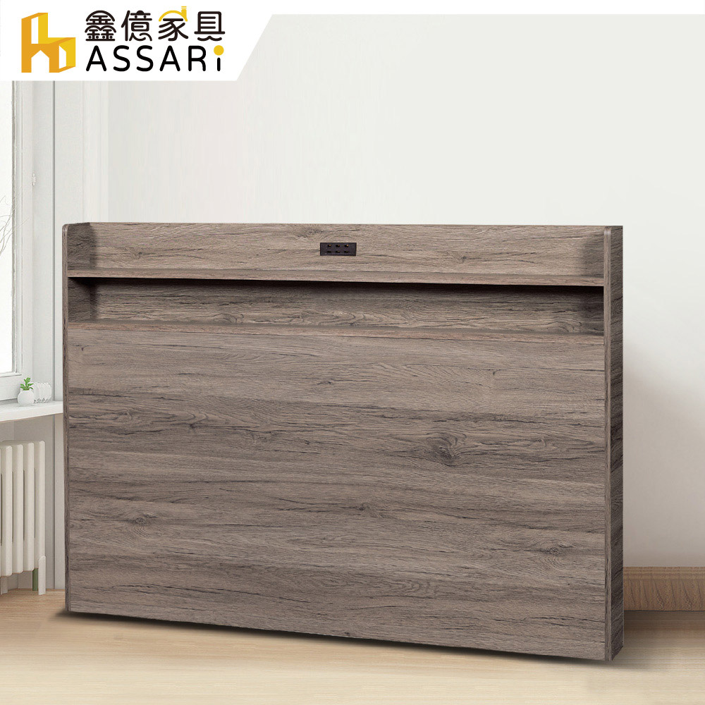 ASSARI-悠真木芯板插座床頭片-雙大6尺