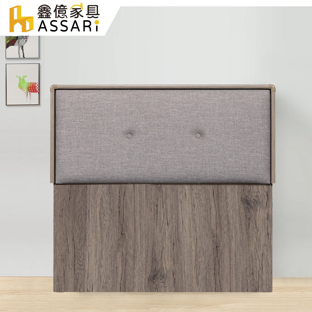 ASSARI-中島木芯板床頭片-單大3.5尺