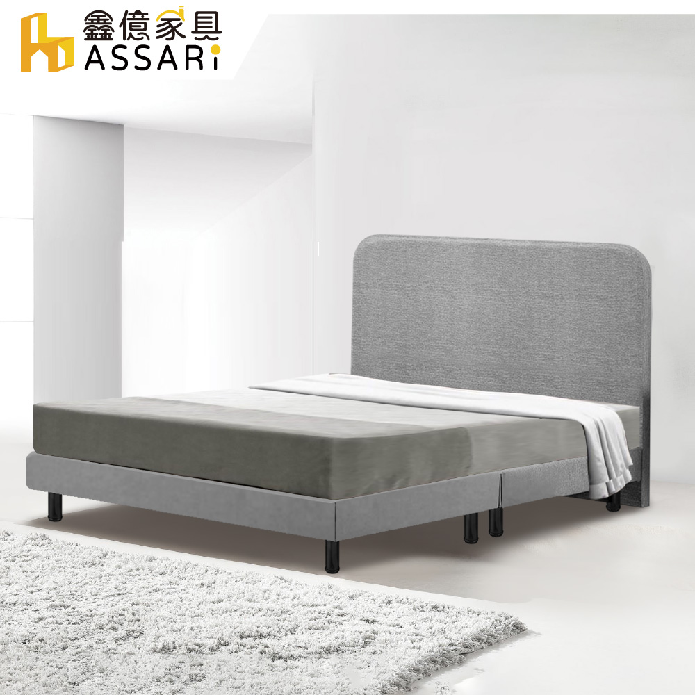 ASSARI-薇美貓抓皮房間組(床頭片+床底)-雙大6尺