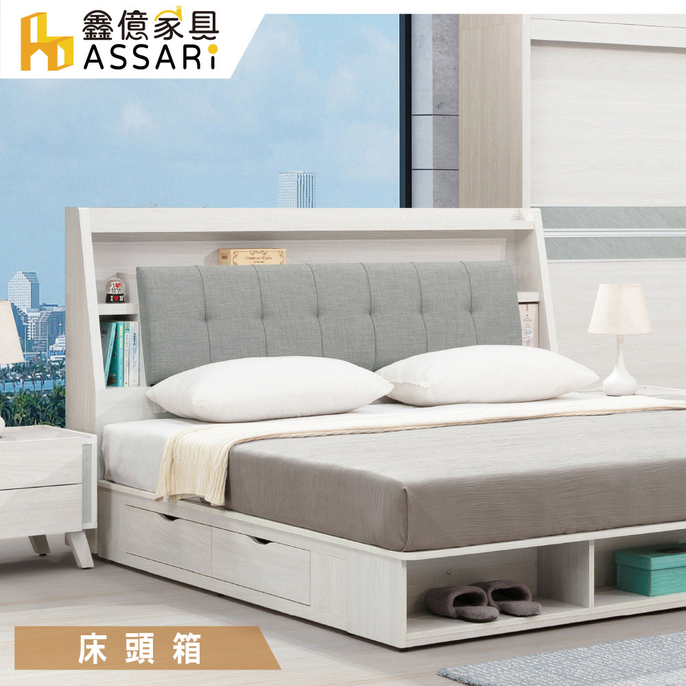 ASSARI-沃克收納插座床頭箱(雙大6尺)