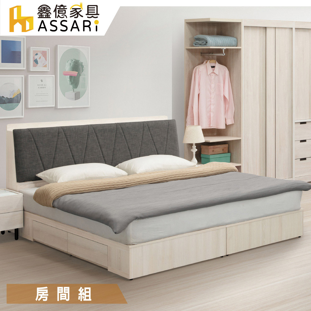ASSARI-伯恩房間組(插座床頭箱+四抽床底)-雙人5尺