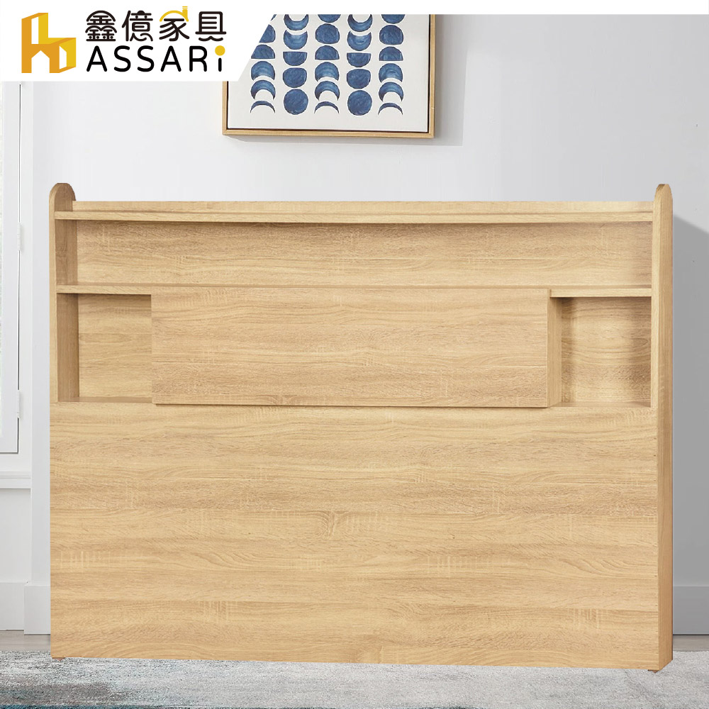ASSARI-國門木芯板床頭片(雙人5尺)