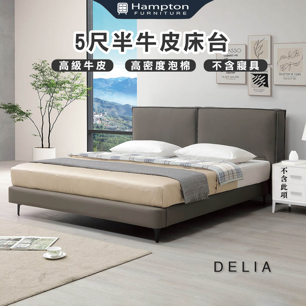 德利亞5尺半牛皮床臺