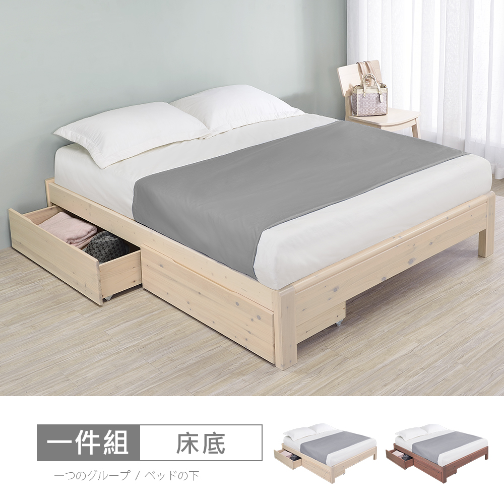 【時尚屋】[MF23諾頓5尺實木雙人床底MF23-VAT-002A-5二色可選/免運費/免組裝/臥室系列