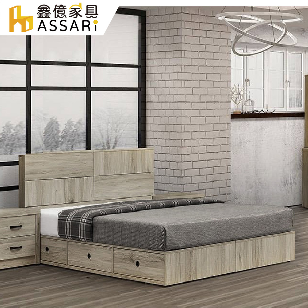 ASSARI-玖米收納床組(床箱+三抽床底)雙人5尺
