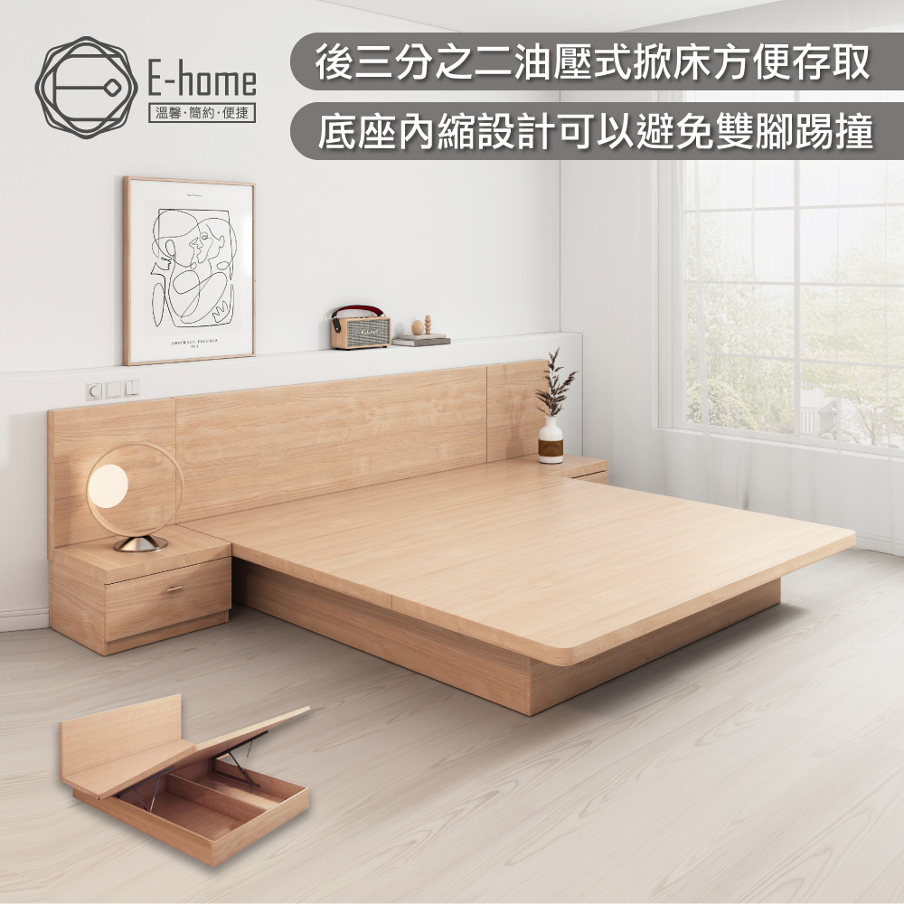 E-home Cozy舒活系多功能收納掀床架-雙人6尺-原木色