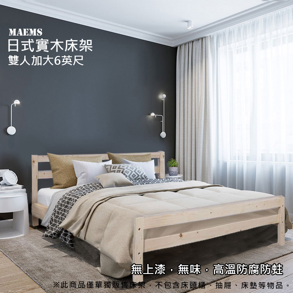 [MAEMS 日式實木雙人加大床架.福利品(6尺)