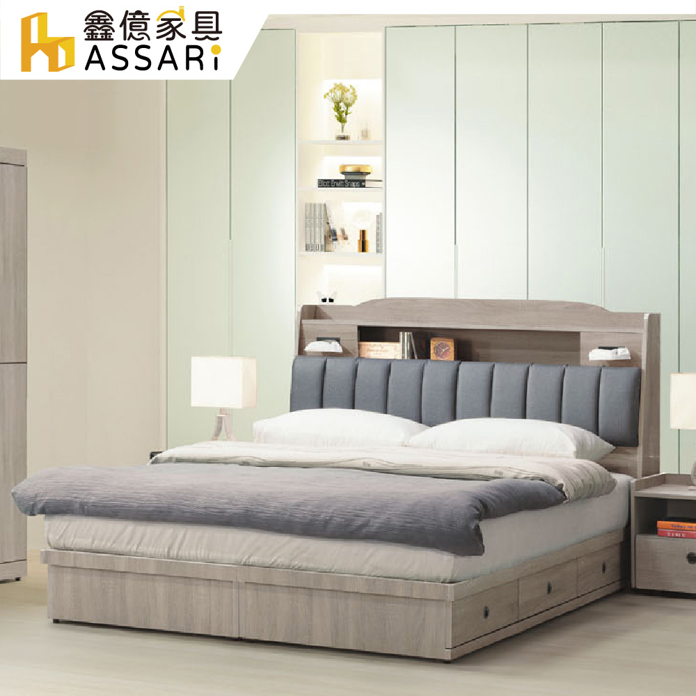 ASSARI-卡爾收納三抽抽屜床底/床架-雙大6尺