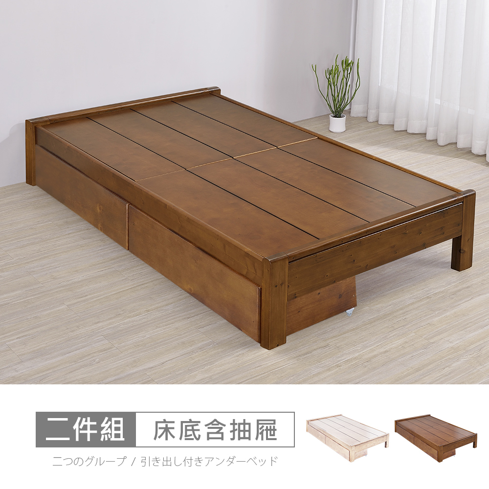 【時尚屋】[MF23諾頓3.5尺二抽實木加大單人床底MF23-VAT-002A-3.5+DRA WER02二色可選/免運費/免組裝