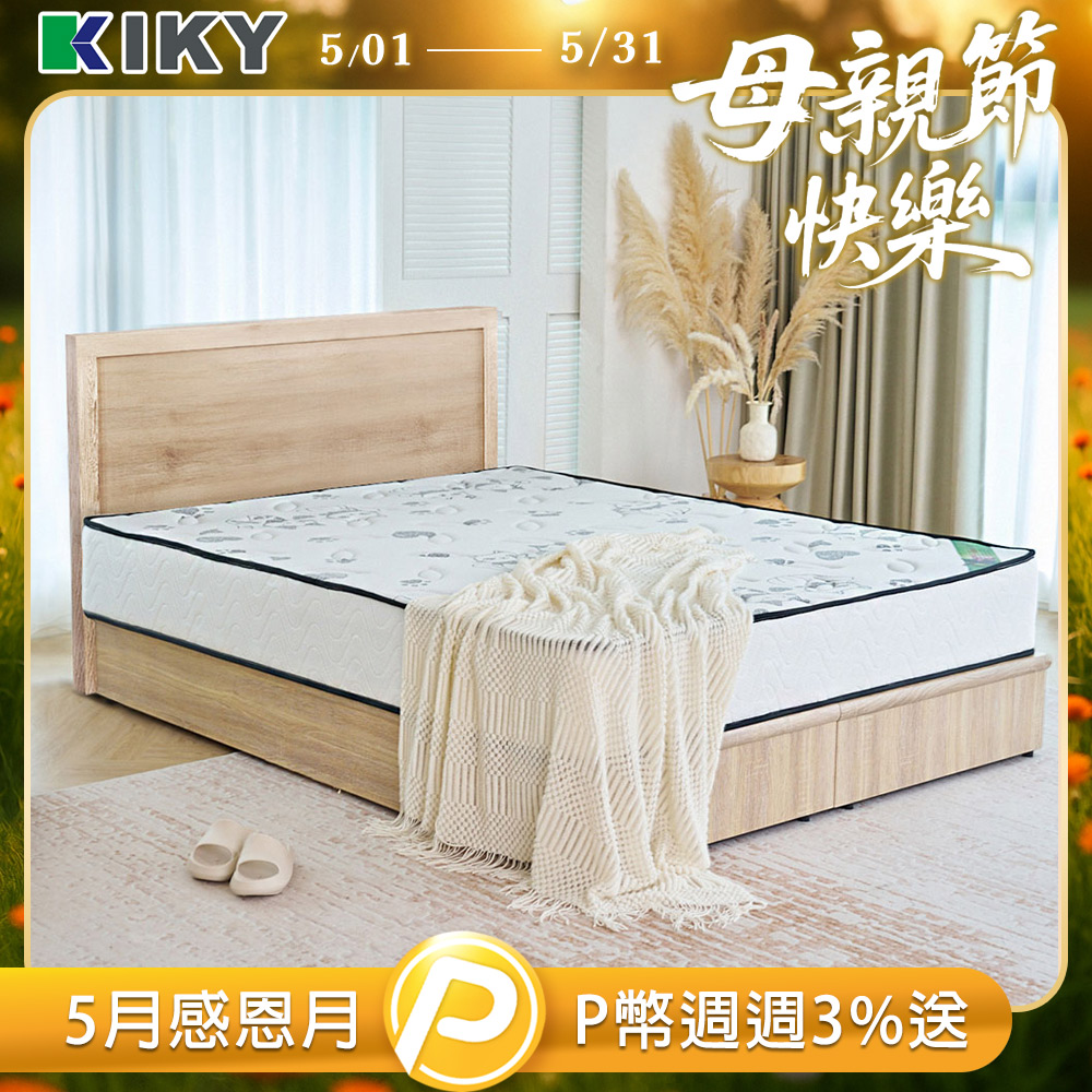 【KIKY】凱莉薄片二件組 單人加大3.5尺(床頭片+六分床底)
