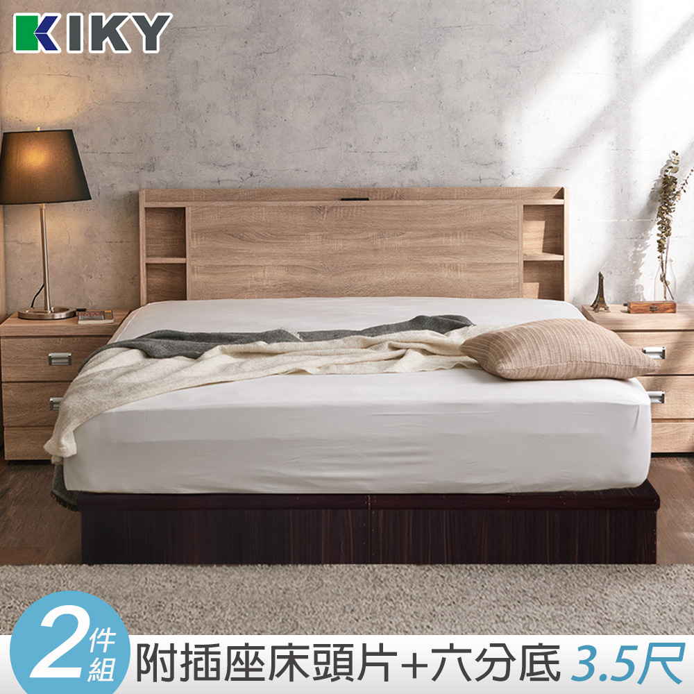 【KIKY】紫薇可充電收納二件床組 單人加大3.5尺(床頭片+六分床底)