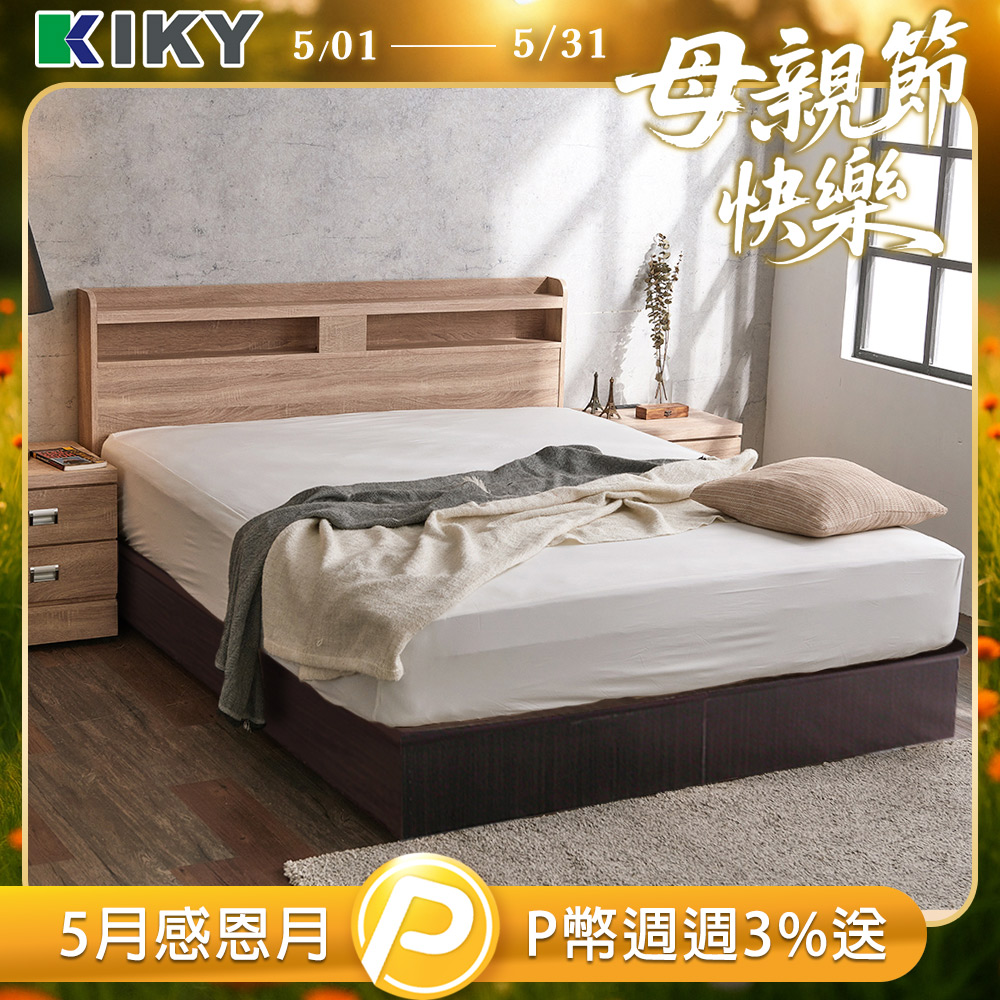 【KIKY】米月可充電收納二件床組 單人加大3.5尺(床頭箱+六分床底)