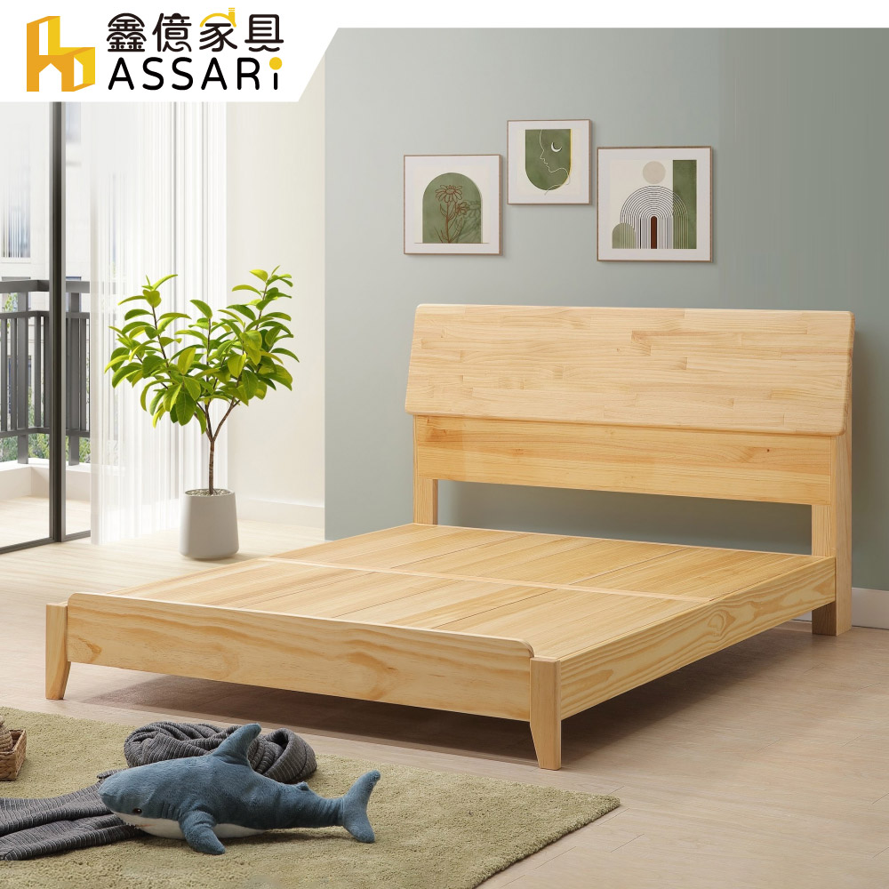 ASSARI-相楊紐西蘭松木全實木床架(雙人5尺)(訂製款)