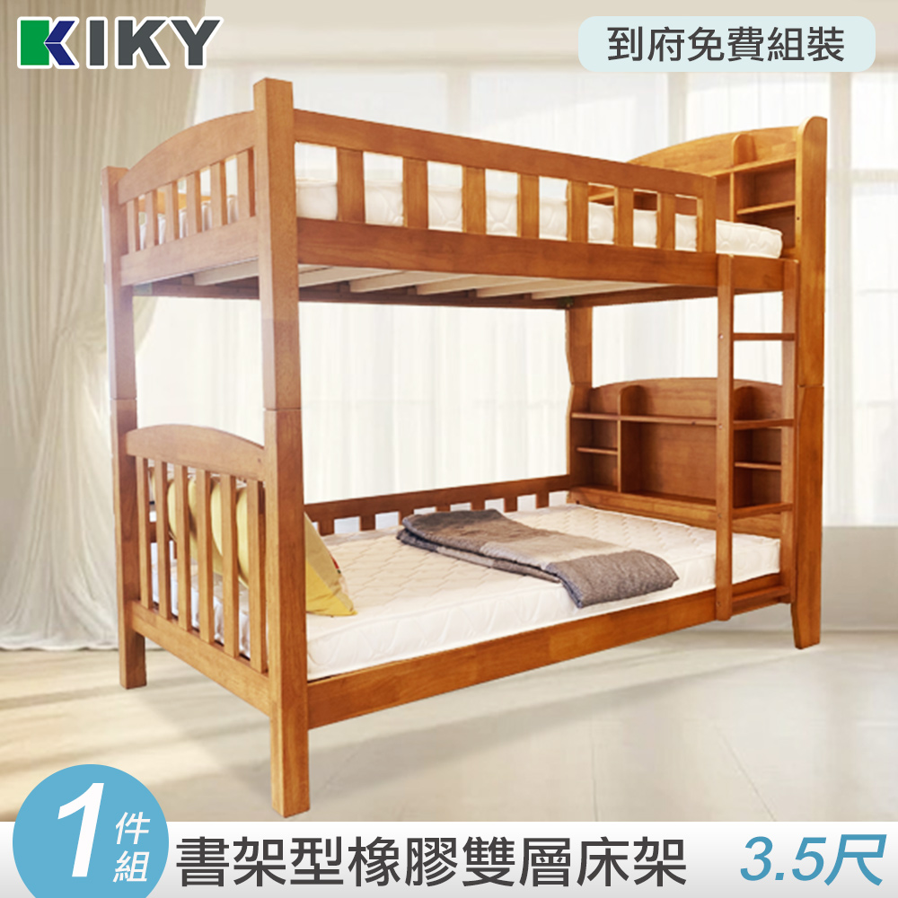 布加迪書架型實木3.5尺雙層床架