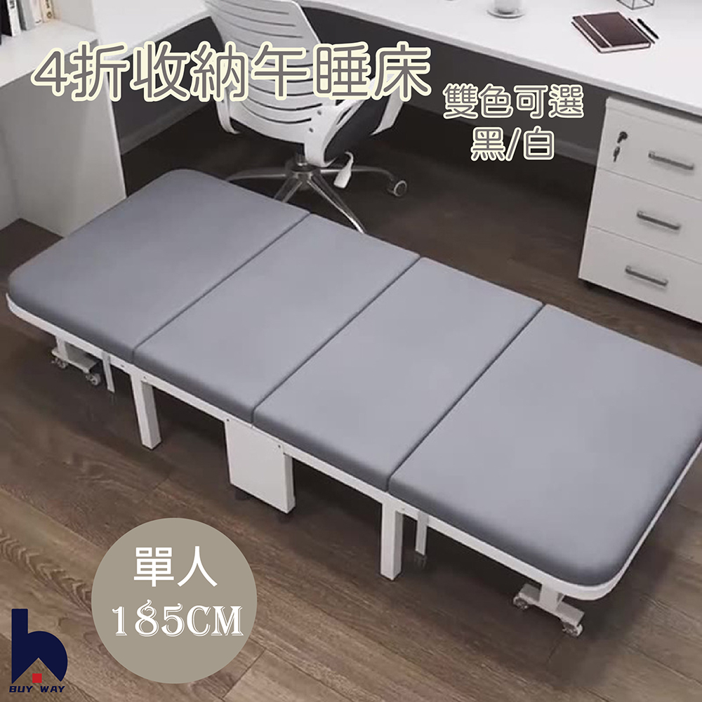 百崴收納 寬80CM-6段式可收納午睡折疊床(摺疊鐵床/宿舍床/摺合床/床架/午休床)
