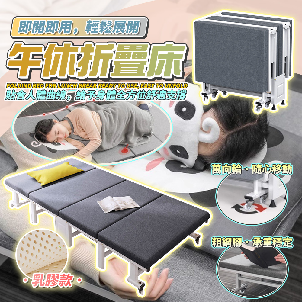 升級款乳膠床墊四折收納折疊床70黑色