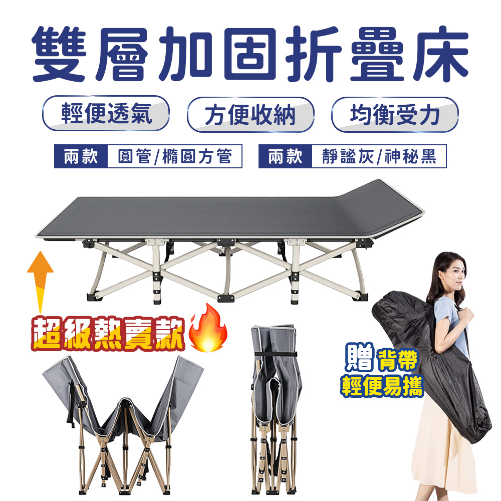2入組折疊床 十腿方管加粗躺椅摺疊床(190cm床墊 午休床 露營折疊床 行軍床)