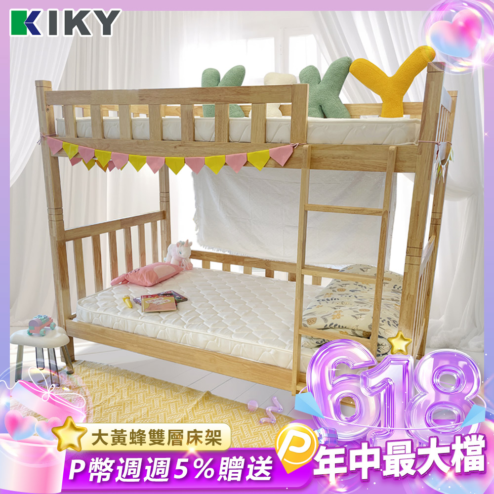 【KIKY】大黃蜂實木雙層床架(單人加大3.5尺)