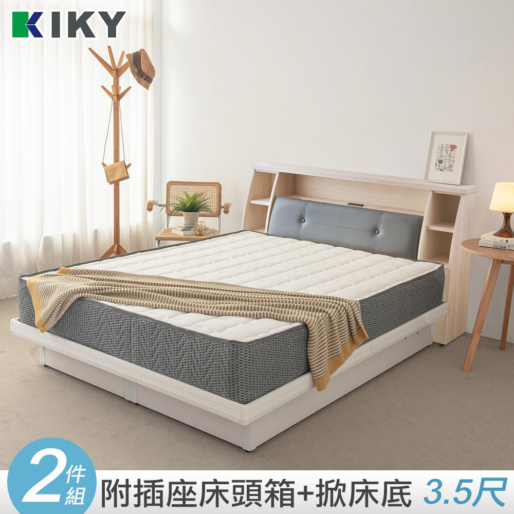 【KIKY】十兵衛附插座皮革床頭箱二件組 單人加大3.5尺(床頭箱+掀床底)