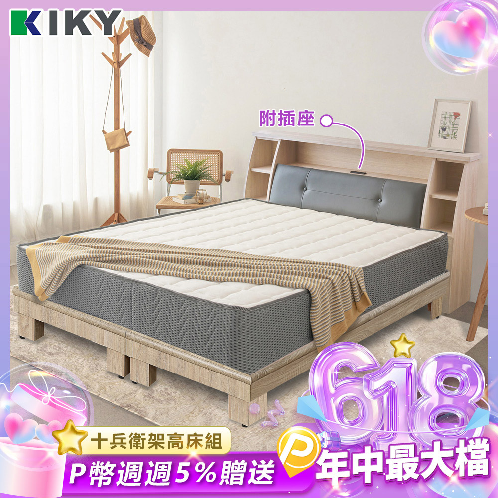 【KIKY】十兵衛附插座皮革床頭箱二件組 雙人加大6尺(床頭箱+高腳六分床底)