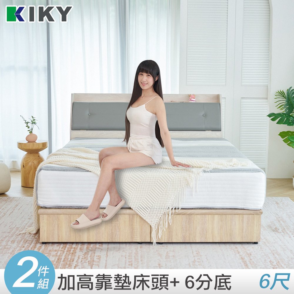 【KIKY】 武田附插座皮革加高床頭箱二件組 雙人加大6尺(床頭箱+六分床底)