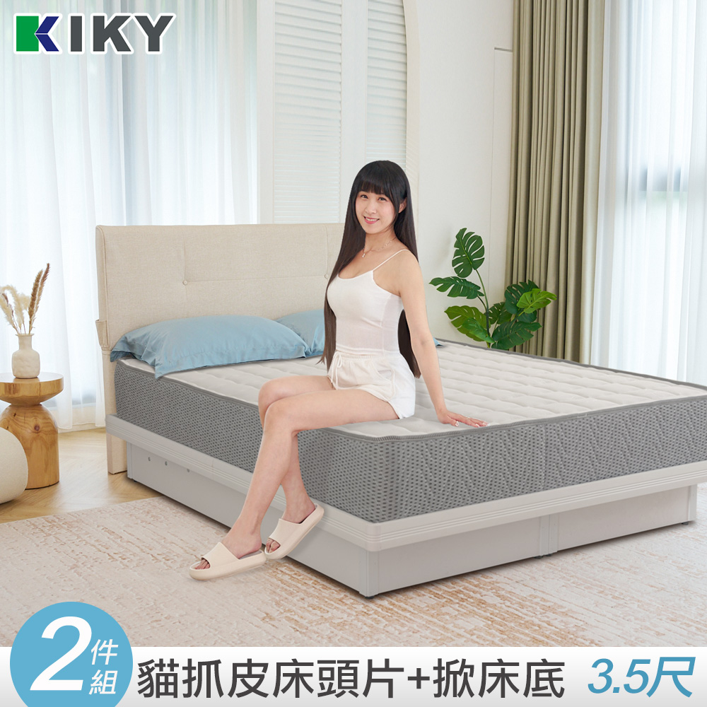 【KIKY】路易斯貓抓皮質感收納床頭二件組 單人3.5尺(床頭片+掀床底)