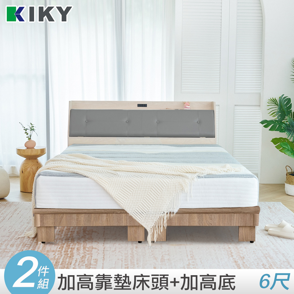 【KIKY】 武田附插座皮革加高床頭箱二件組 雙人加大6尺(床頭箱+高腳六分床底)