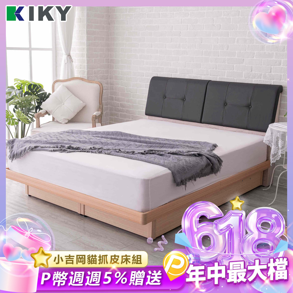 【KIKY】小吉岡貓抓皮靠枕二件床組單人加大3.5尺(床頭片+掀床底)
