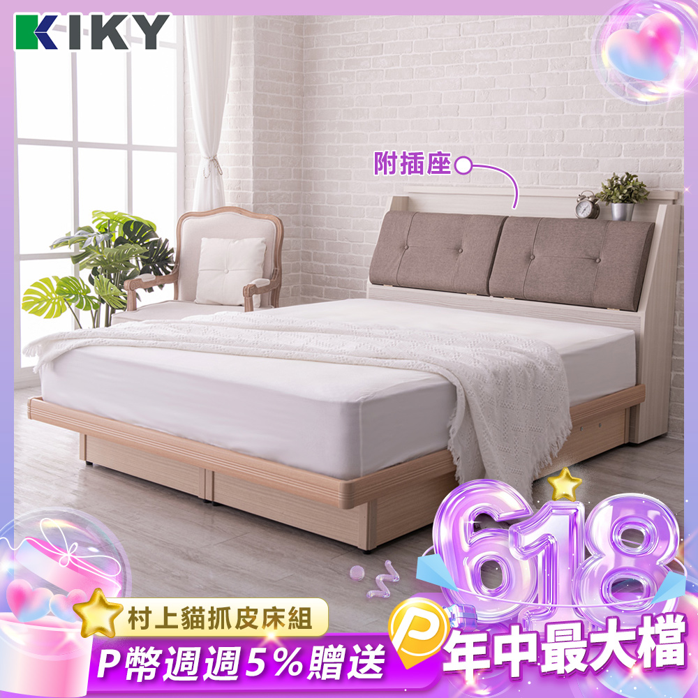 【KIKY】村上貓抓皮靠枕二件床組雙人加大6尺(床頭箱+掀床底)