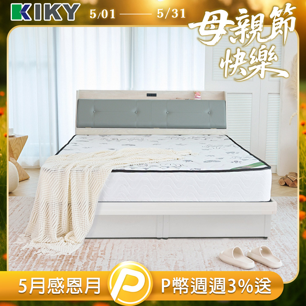 武田附插座皮革加高床頭箱二件組 單人加大3.5尺(床頭箱+掀床底)