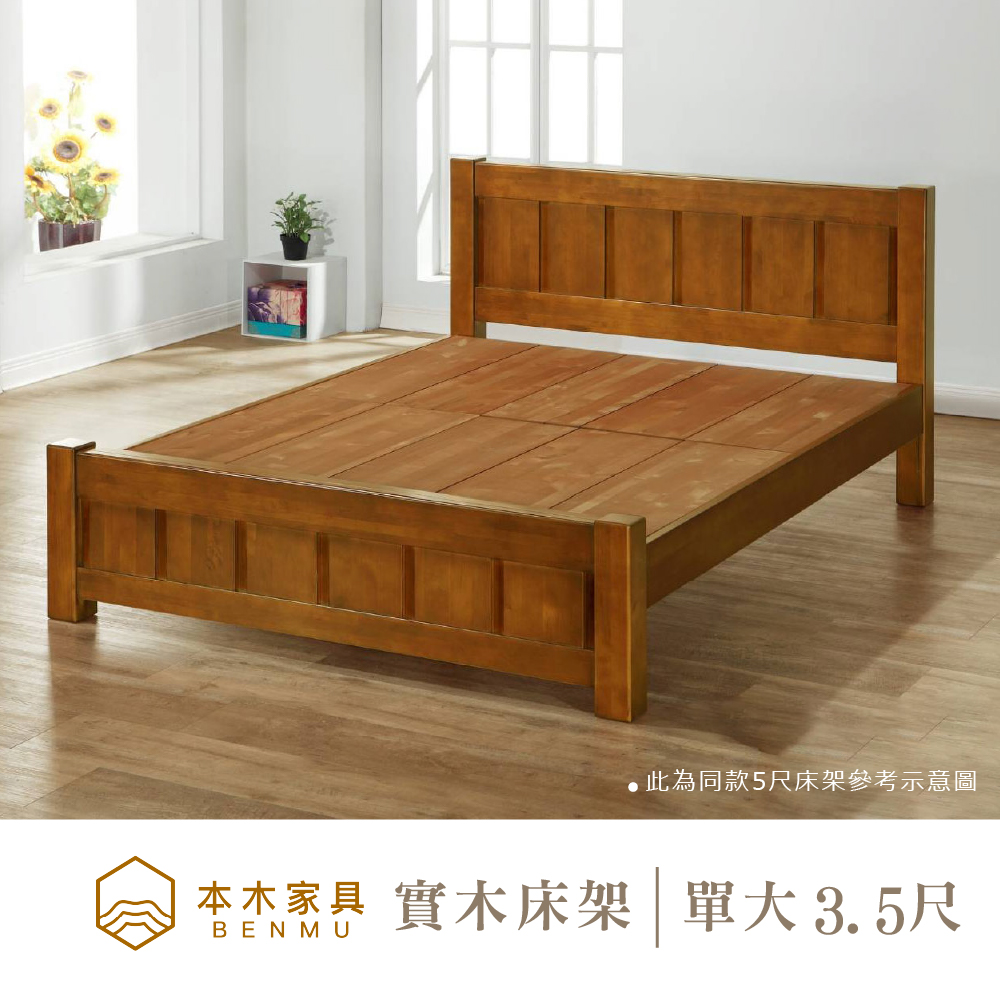 本木-K39 日式實木床架床檯 雙大6尺