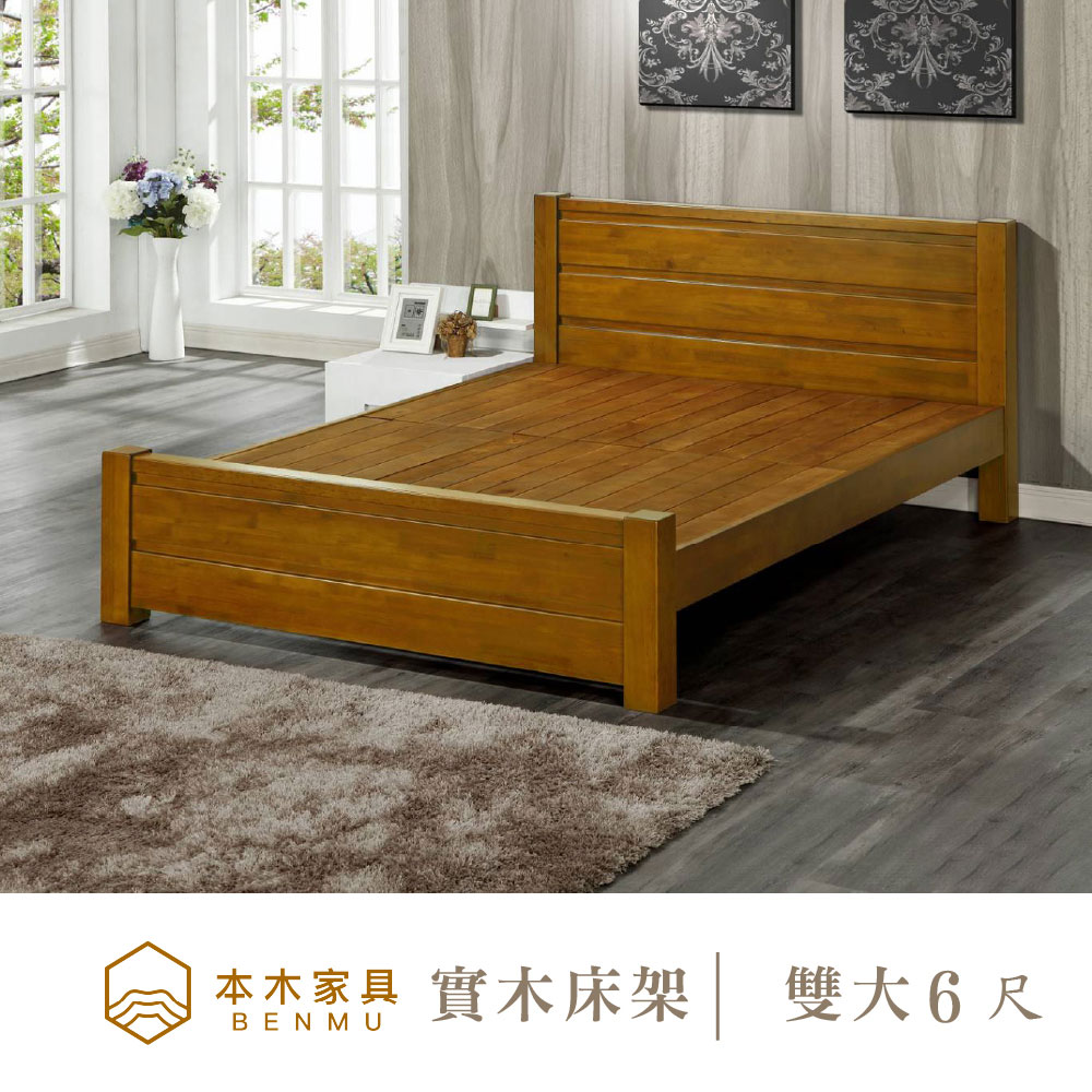本木-K60 經典實木床架床檯 雙大6尺