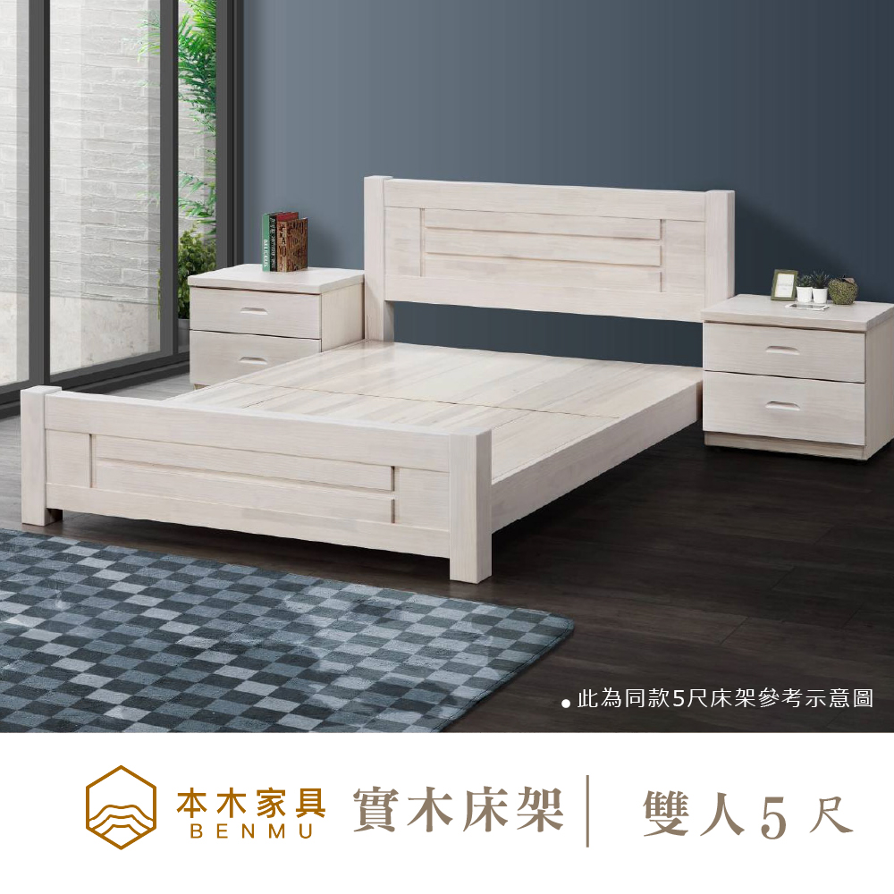 本木-W29 白色原木日式床架床檯 雙人5尺