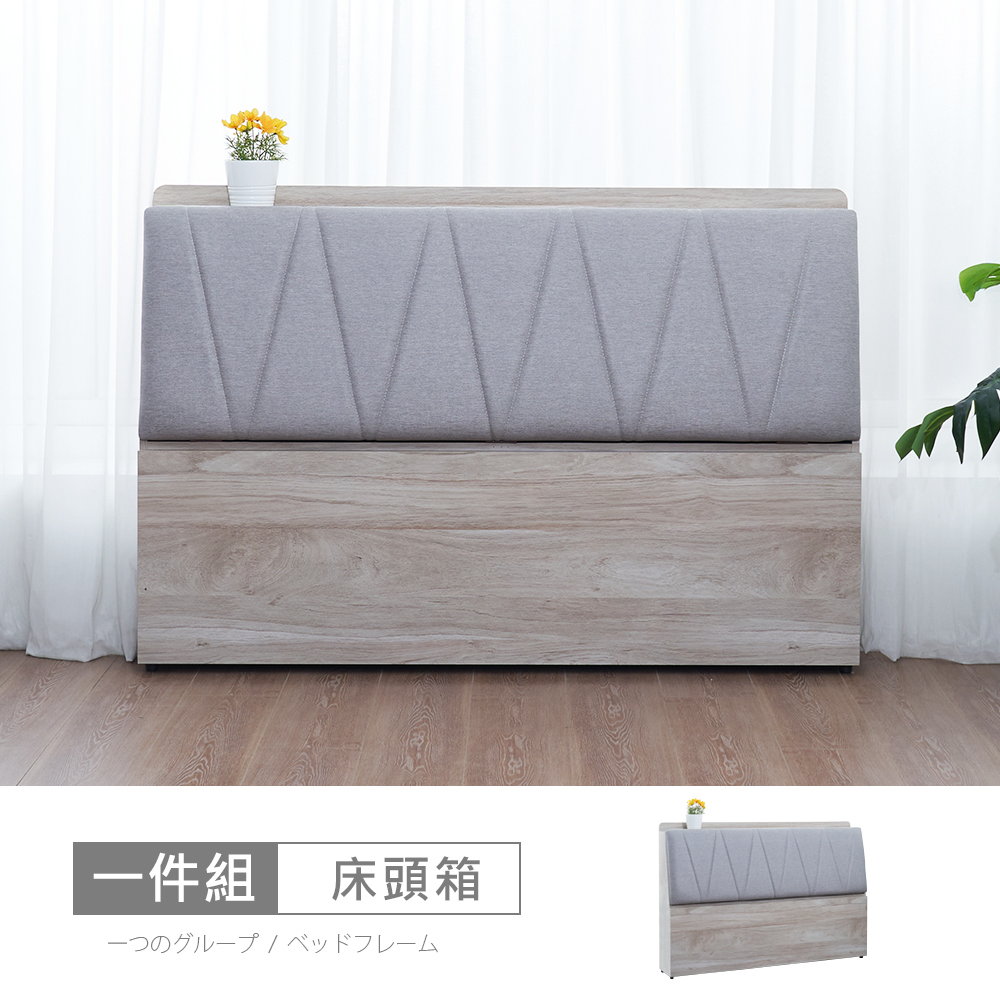 【時尚屋】[5U11柏莎5尺插座床頭箱5U11-352-免運費/免組裝/臥室系列