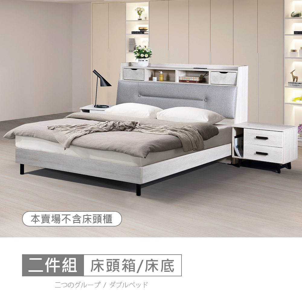 【時尚屋】[CW22霍爾橡木白床箱型5尺雙人床CW22-A005+A028-免運費/免組裝/臥室系列