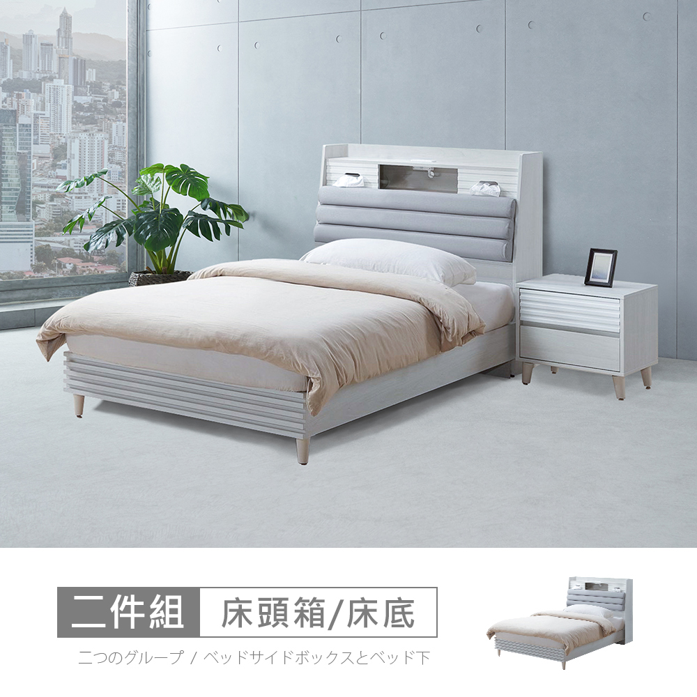 【時尚屋】[GZ13波斯床箱型3.5尺USB插座加大單人床GZ13-039-3.5+040-3.5-免運費/免組裝/臥室系列