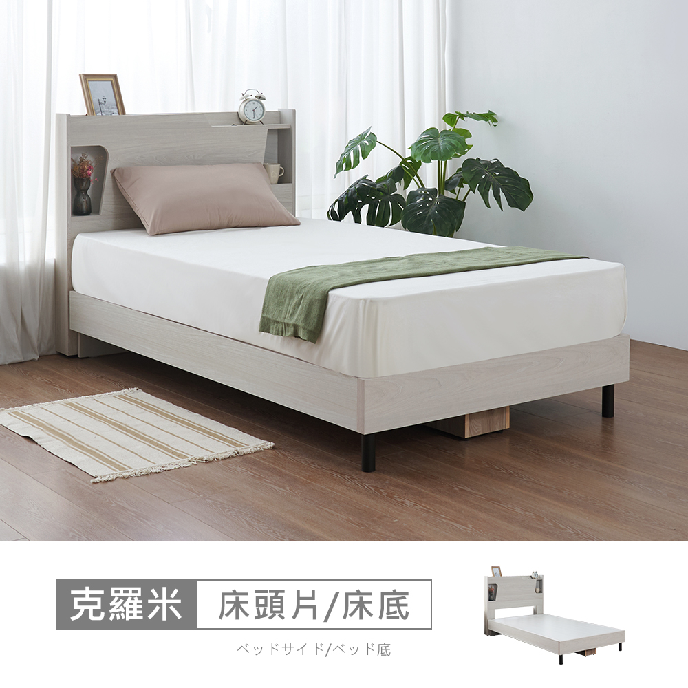 【時尚屋】[5U11克羅米床片型3.5尺LED燈加大單人床5U11-975+349-免運費/免組裝/臥室系列