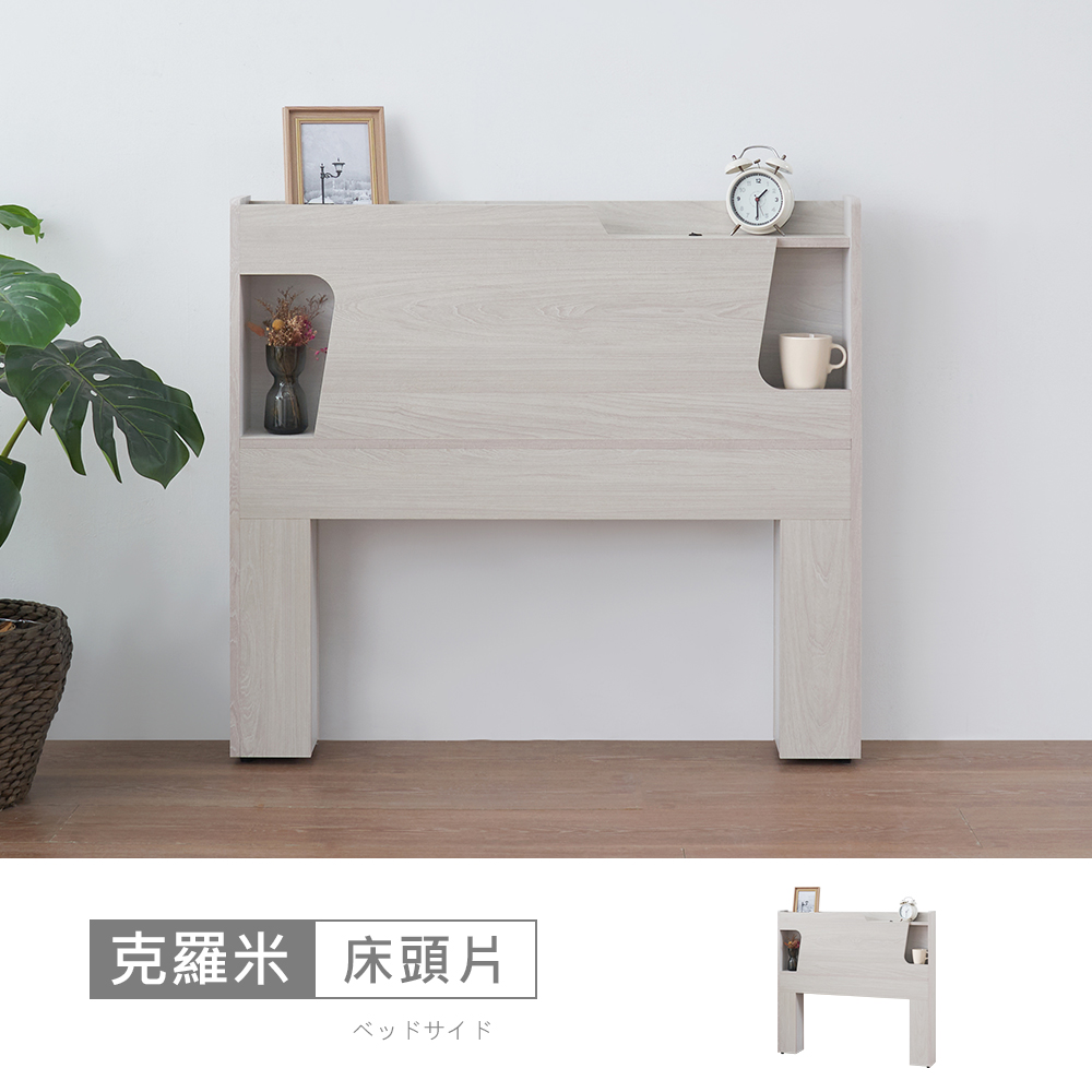 【時尚屋】[5U11克羅米3.5尺LED燈床頭片5U11-975-免運費/免組裝/臥室系列