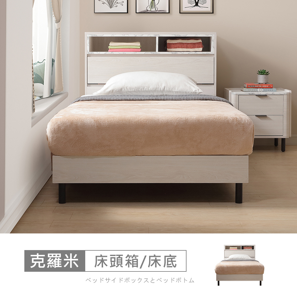 【時尚屋】[5U11克羅米床箱型3.5尺加大單人床5U11-970+349-免運費/免組裝/臥室系列