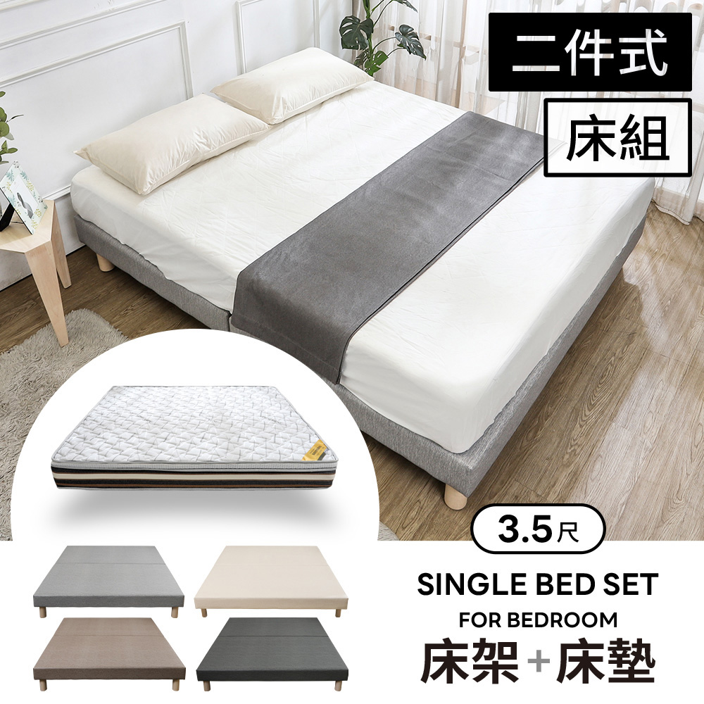 Boden-奈曼3.5尺單人貓抓皮革床房間組-2件組(床底+石墨烯天然乳膠床墊-四色可選)