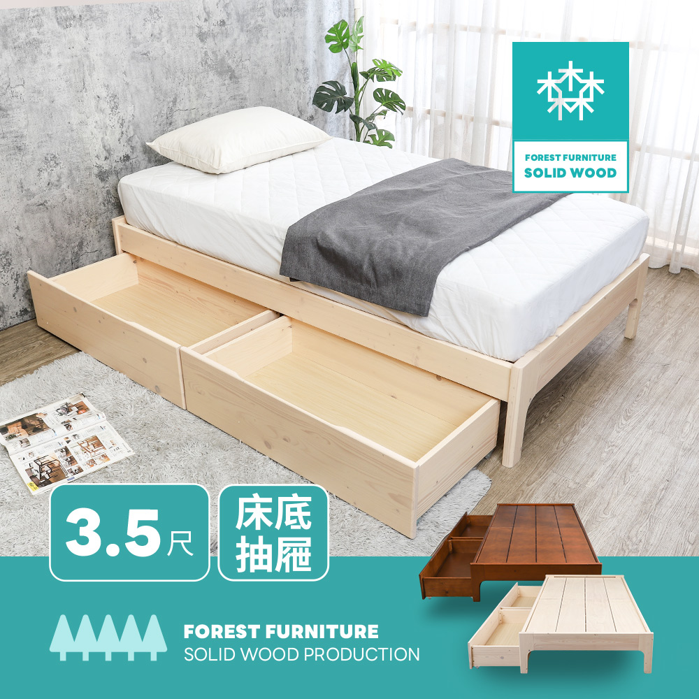 Boden-森林傢俱 席拉3.5尺單人實木床架/床組-收納抽屜型(兩色可選)
