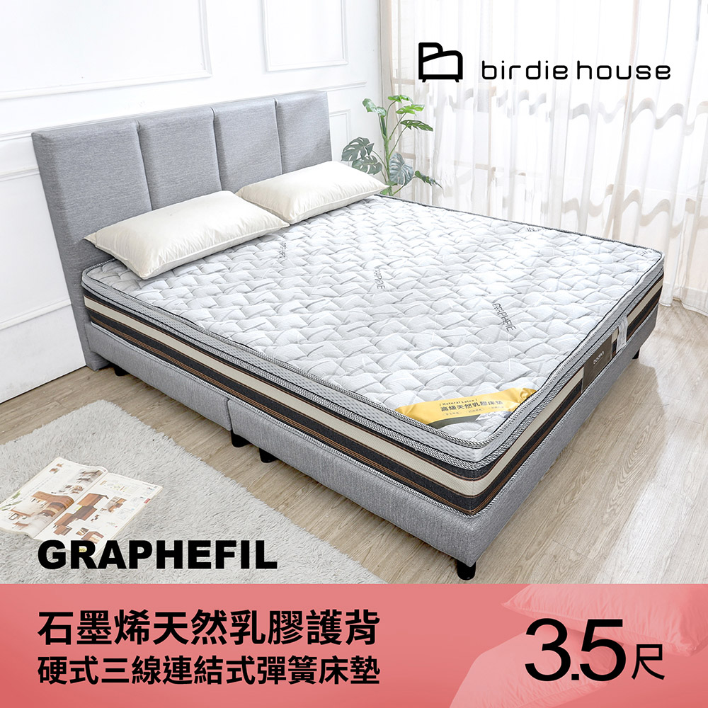 Birdie-喬安迪 石墨烯天然乳膠護背硬式三線連結式彈簧床墊-3.5尺加大單人