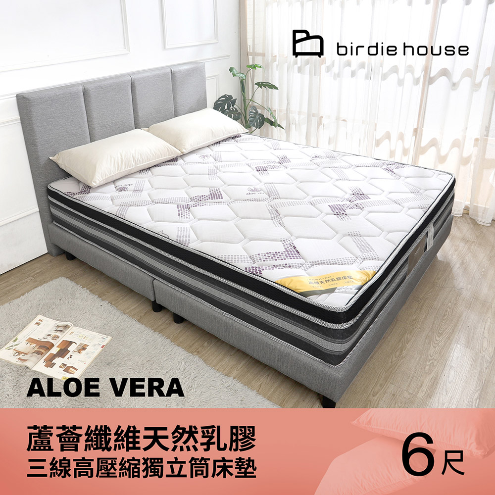 Birdie-愛麗斯 aloe vera蘆薈纖維天然乳膠三線高壓縮獨立筒床墊-6尺加大雙人