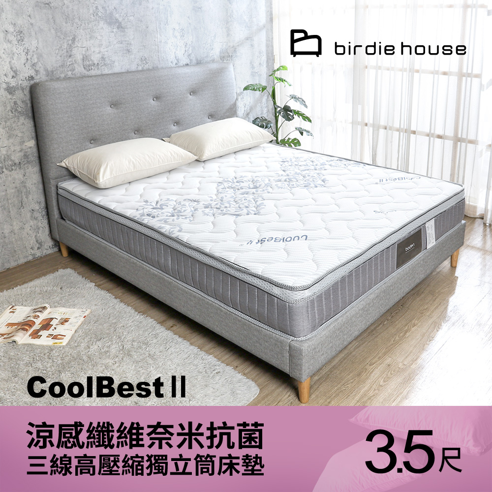 Birdie-雪爾克CoolBestⅡ涼感纖維奈米抗菌三線高壓縮獨立筒床墊-3.5尺加大單人