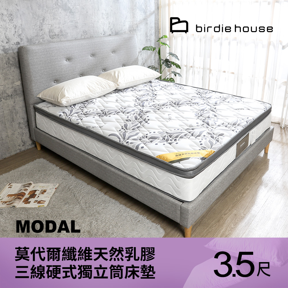 Birdie-克維Modal莫代爾纖維天然乳膠三線硬式獨立筒床墊-3.5尺加大單人