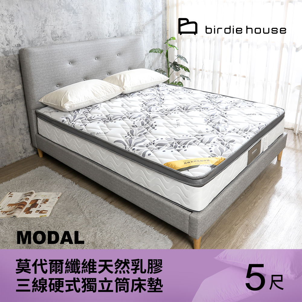 Birdie-克維Modal莫代爾纖維天然乳膠三線硬式獨立筒床墊-5尺標準雙人
