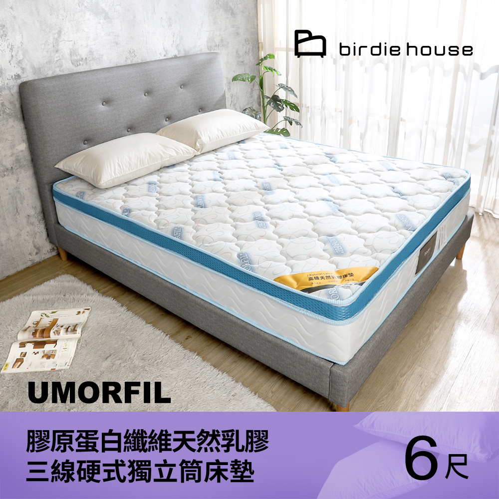 Birdie-麗芙UMORFIL膠原蛋白纖維天然乳膠三線硬式獨立筒床墊-6尺加大單人